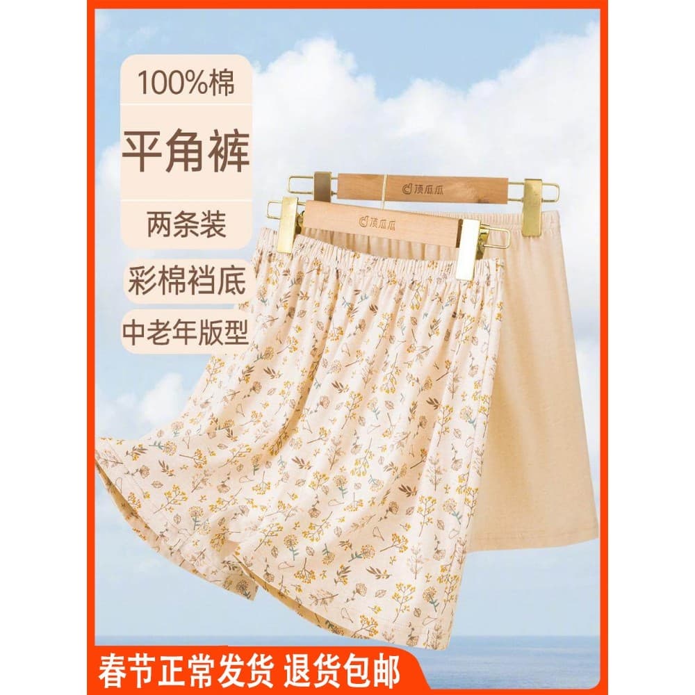 Dingguagua senhoras mãe meia-idade idosos Boxer cor algodão impresso conjunto de duas peças dingguagua Shorts macios sol