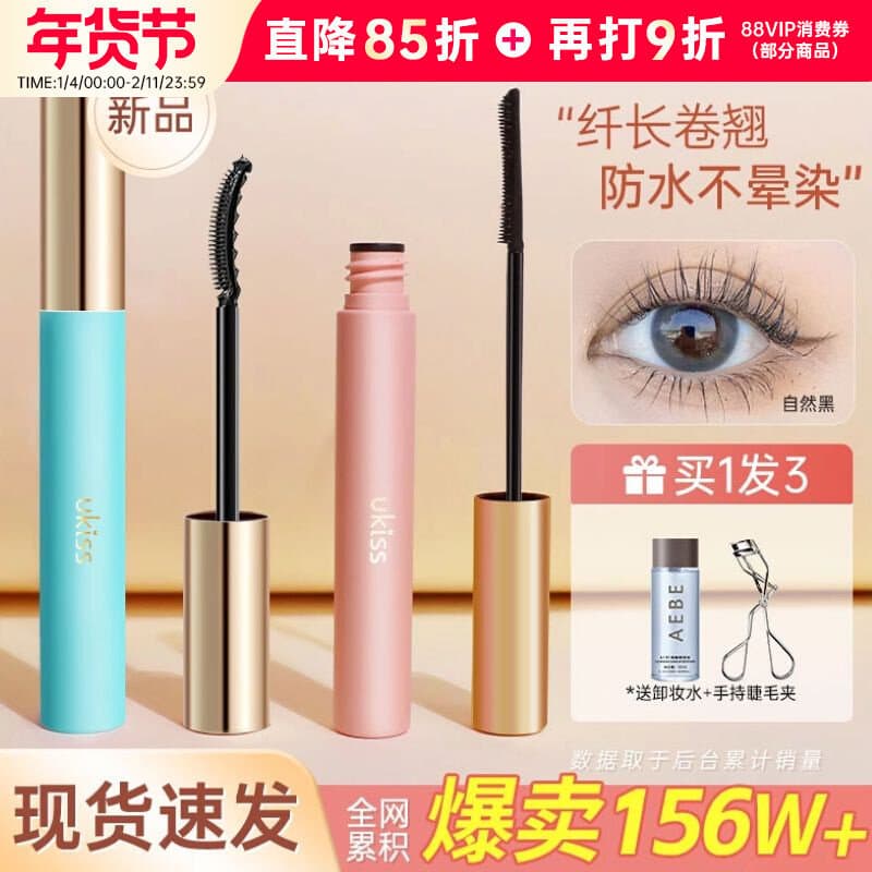 UKISS Primer para modelagem de cílios, à prova d'água, longa duração, sem manchas, sem remoção, cabeça de escova fina, u