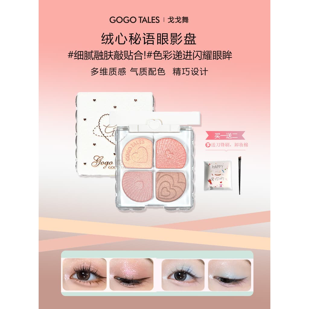 Gogo dança paleta de sombras de quatro cores Mini fumado roxo terra cor portátil pequena sombra diária luz maquiagem est