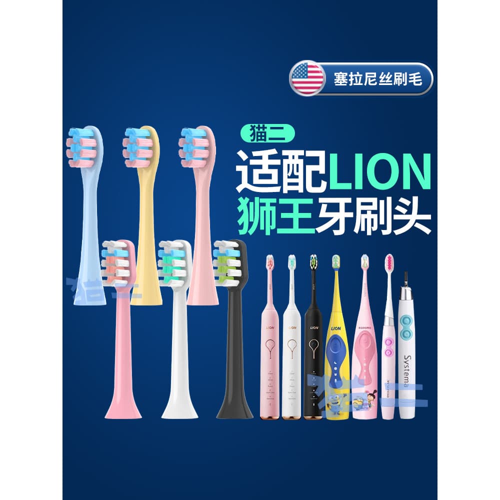 Adequado para cabeça de escova de dentes elétrica LION SMARTKEY LSK01 Universal AMIRO Substituição AFE002 Cabeça 2258