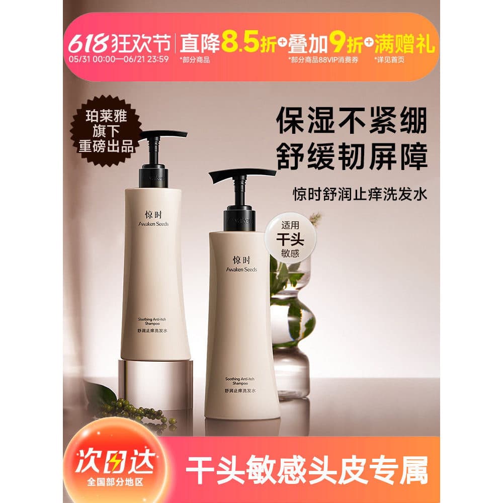 Polaya Shampoo Chocante Limpo Calmante Hidratante Anti-coceira Shampoo Calmante Cuidados com o Couro Cabeludo