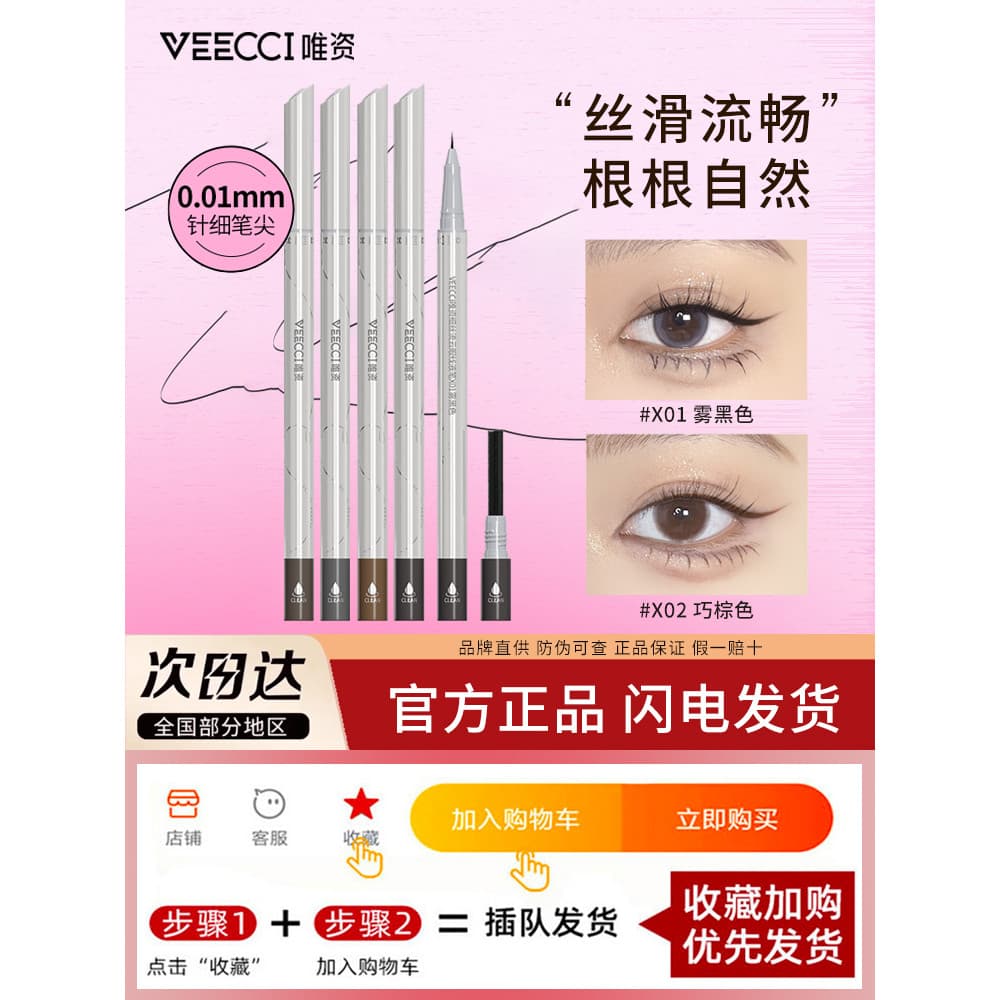 VEECCI VEECI Caneta delineadora líquida à prova d'água, sem manchas, fina, de longa duração, caneta Mole para iniciantes