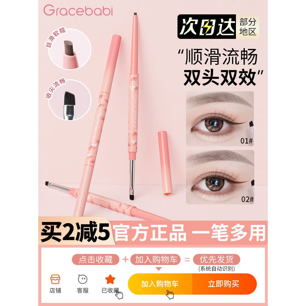 Gracebabi lâmina escova delineador Gel caneta não é fácil de borrar iniciante deitado bicho da seda caneta resistente ao