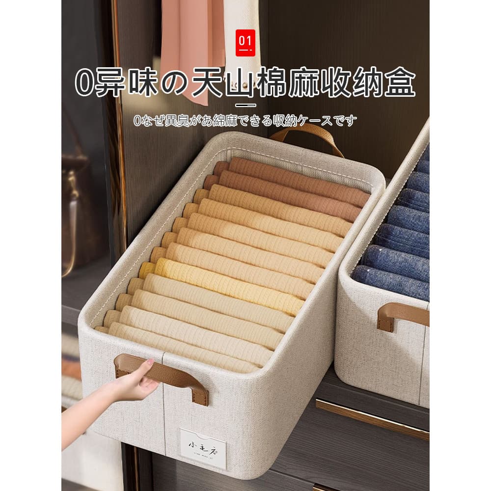Cesta de armazenamento de linho de algodão japonês Tianshan caixa de armazenamento de guarda-roupa arrumado em camadas f