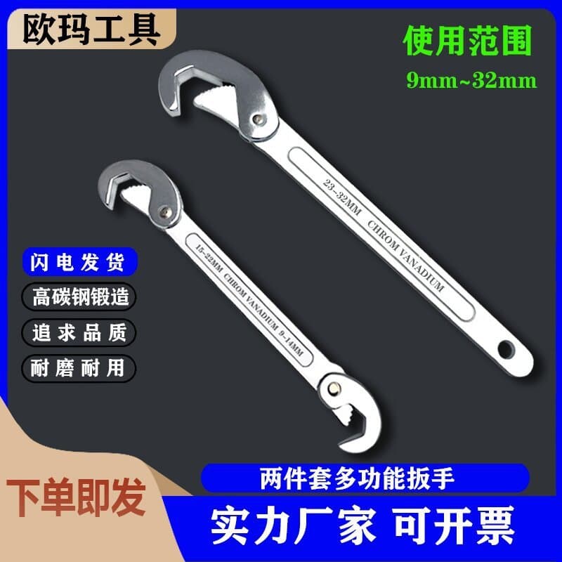 Multifuncional Manual de duas cabeças móvel grande chave de tubulação aberta ferramentas de ferragem de reparo automátic