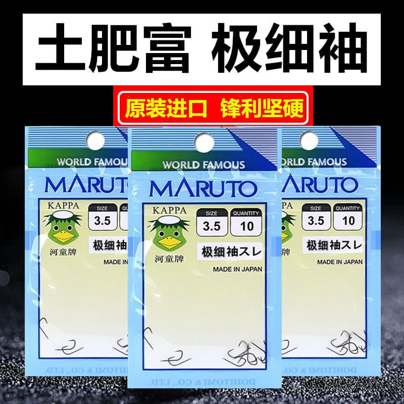 Importado Tufeifu Mini Manga Gancho Kappa Marca Gancho de Peixe Manga Ultra Fina Manga Não Espinhosa Plana Espinhosa Lis