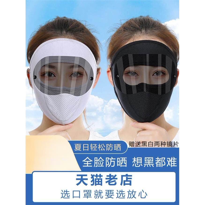 Máscara protetora solar de seda gelo feminino verão Anti-ultravioleta condução equitação máscara facial respirável estil