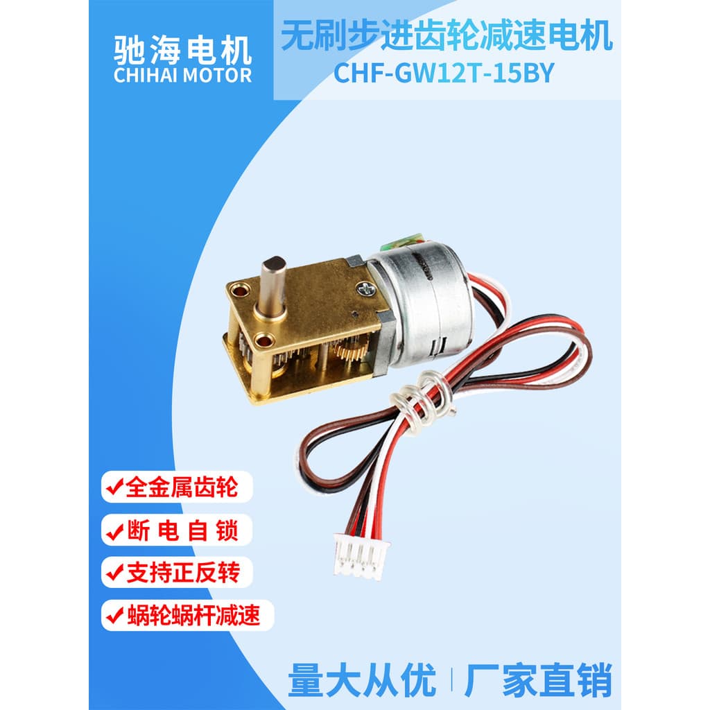 Vendas diretas da fábrica GW12T-15BY motor de passo bifásico quatro fios caracol roda motor de redução de engrenagem 5V1