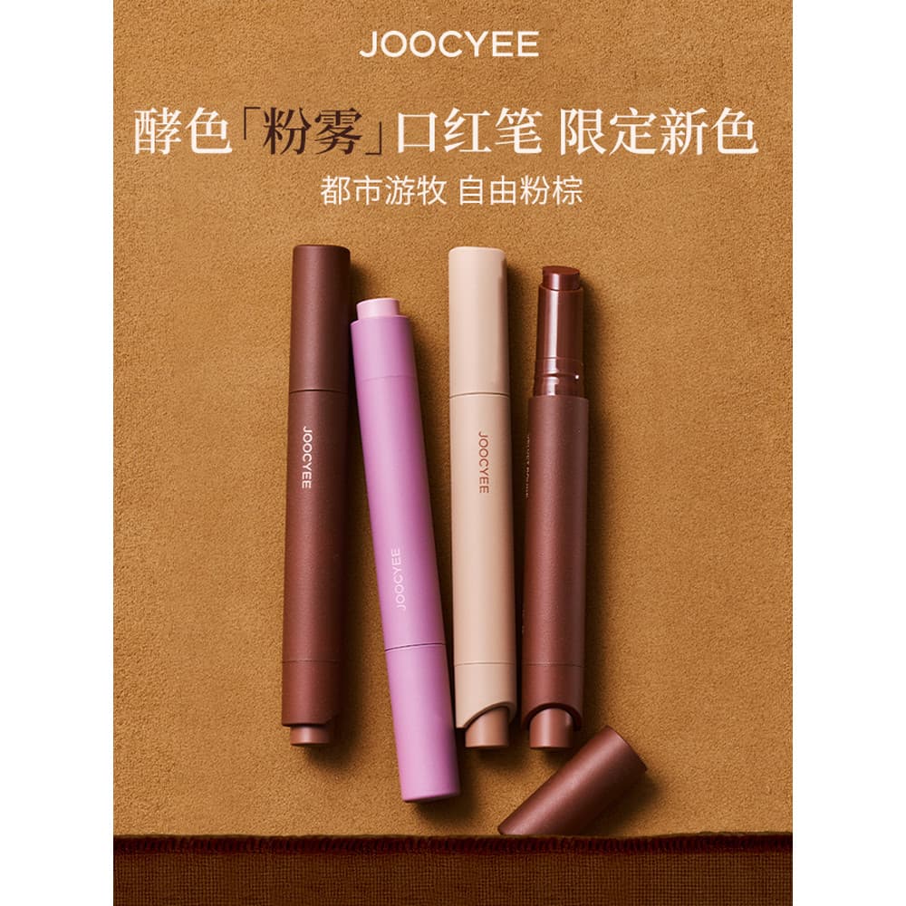 Joocyee enzima cor pó névoa batom caneta batom fosco pó marrom outono inverno Retro novo produto nicho marca feminina