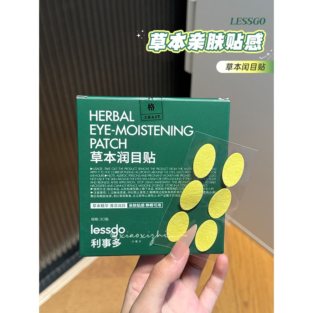 Sensação de ervas adequada para a pele!Lessgo Herbal Eye Patch Eye Patch Luteína Acupoint Patch Fadiga ocular seca