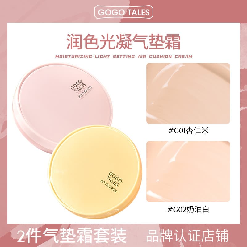 [Conjunto de 2 peças] GOGO TALES GOGO Dance Touch-Up Fototerapia Almofada Creme Natural Nude Maquiagem Base de Cobertura
