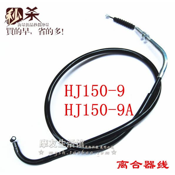 Adequado para Haojue pratouang acessórios da motocicleta puxar linha HJ150-9A-9C linha de embreagem embreagem puxar cord