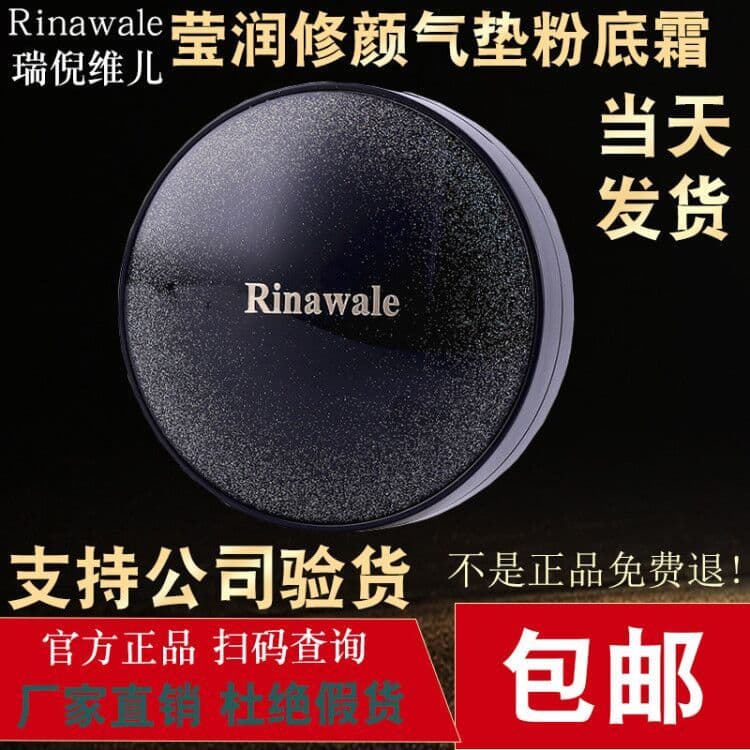 Kang Ting Rui Ni Weier site oficial hidratante reparação almofada fundação creme iluminar o tom da pele corretivo almofa