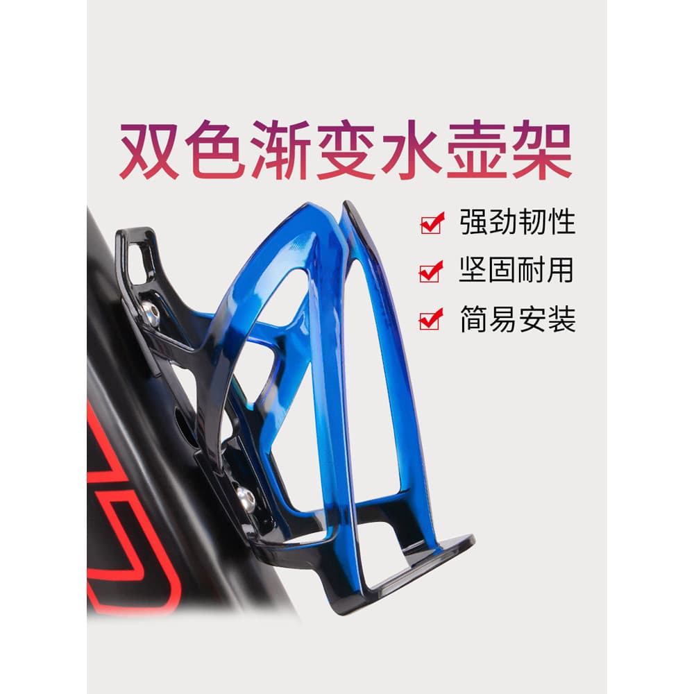 Suporte de garrafa de água gradiente colorido para bicicleta, suporte de copo de água para bicicleta, montanha, estrada,