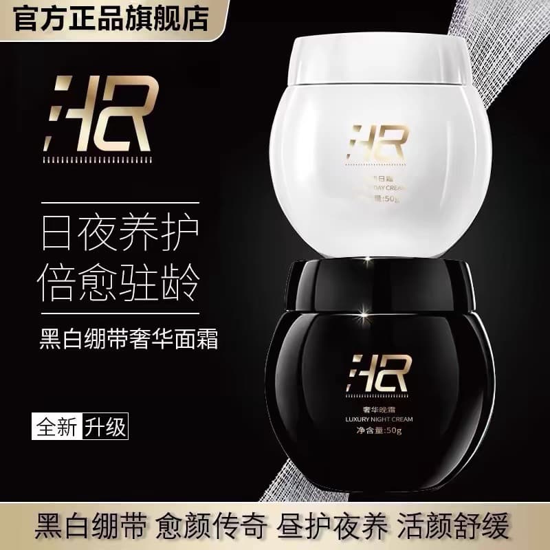 Genuíno luxo preto bandagem creme dia noite Anti-rugas endurecimento & clareamento linhas finas hidratante hidratante