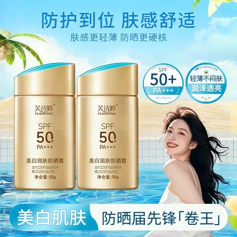 Fu Shiting Pequena Garrafa Dourada Creme Protetor Solar Branqueador 50 +++ Homens Mulheres Loção Protetor Solar Facial M