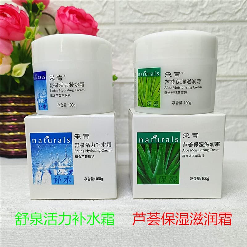 Genuíno Caiqing 100g Aloe Vera creme hidratante calmante primavera vitalidade creme hidratante hidratante masculino femi