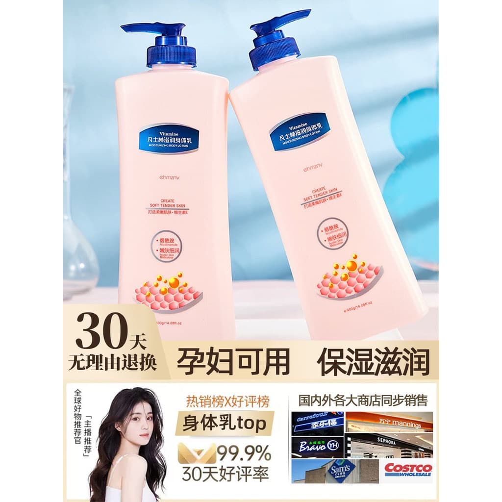 Produto genuíno] Vaselina Mulheres Grávidas Loção Corporal Mulheres Grávidas Podem Dedicado Hidratante Hidratante Outono