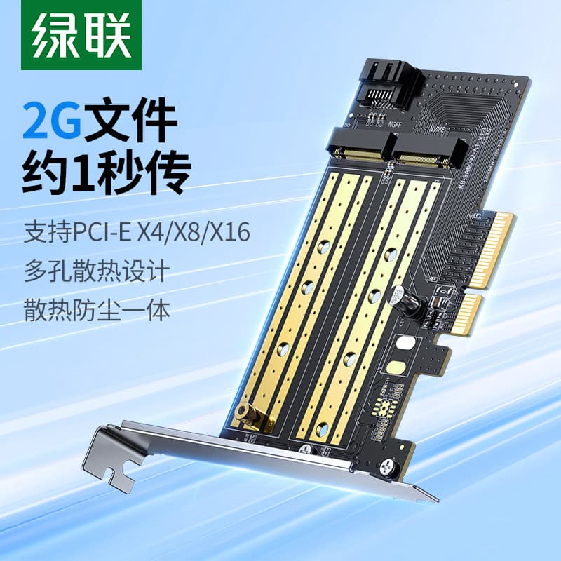 Lvlian m.2 placa adaptadora caixa de unidade de estado sólido pcie para nvme/ngff posição de disco duplo de alta velocid