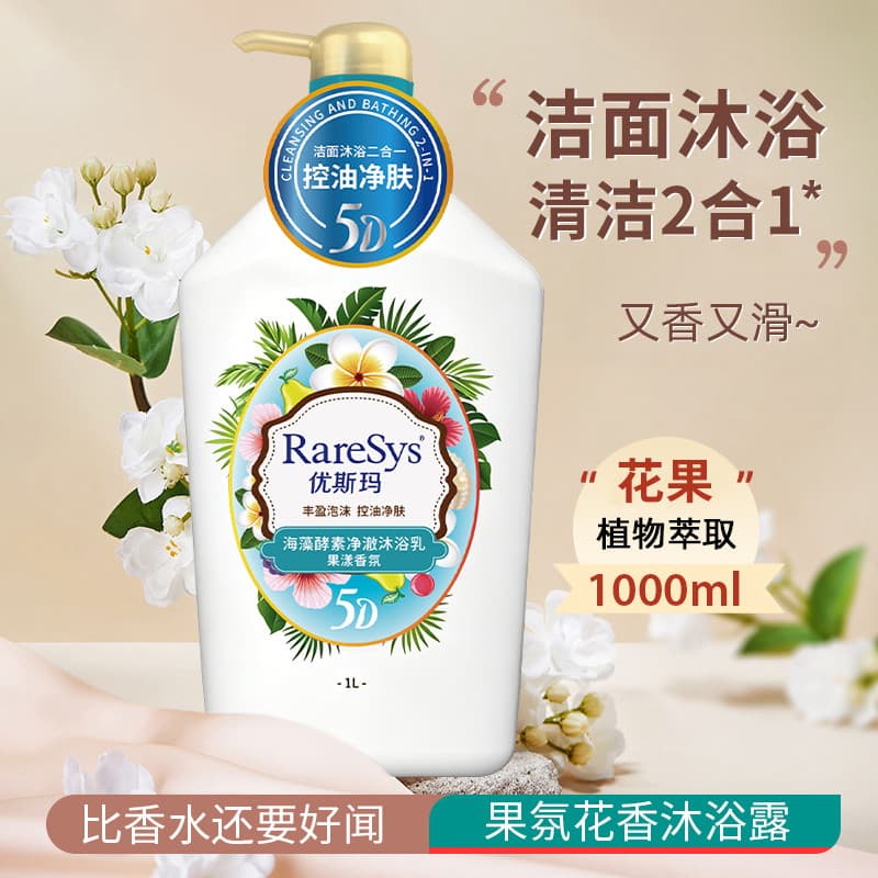 Qinye Yousima Fragrância de Frutas Sabonete Floral Base Lavagem Corporal Limpeza Hidratante Refrescante Fragrância de Lo