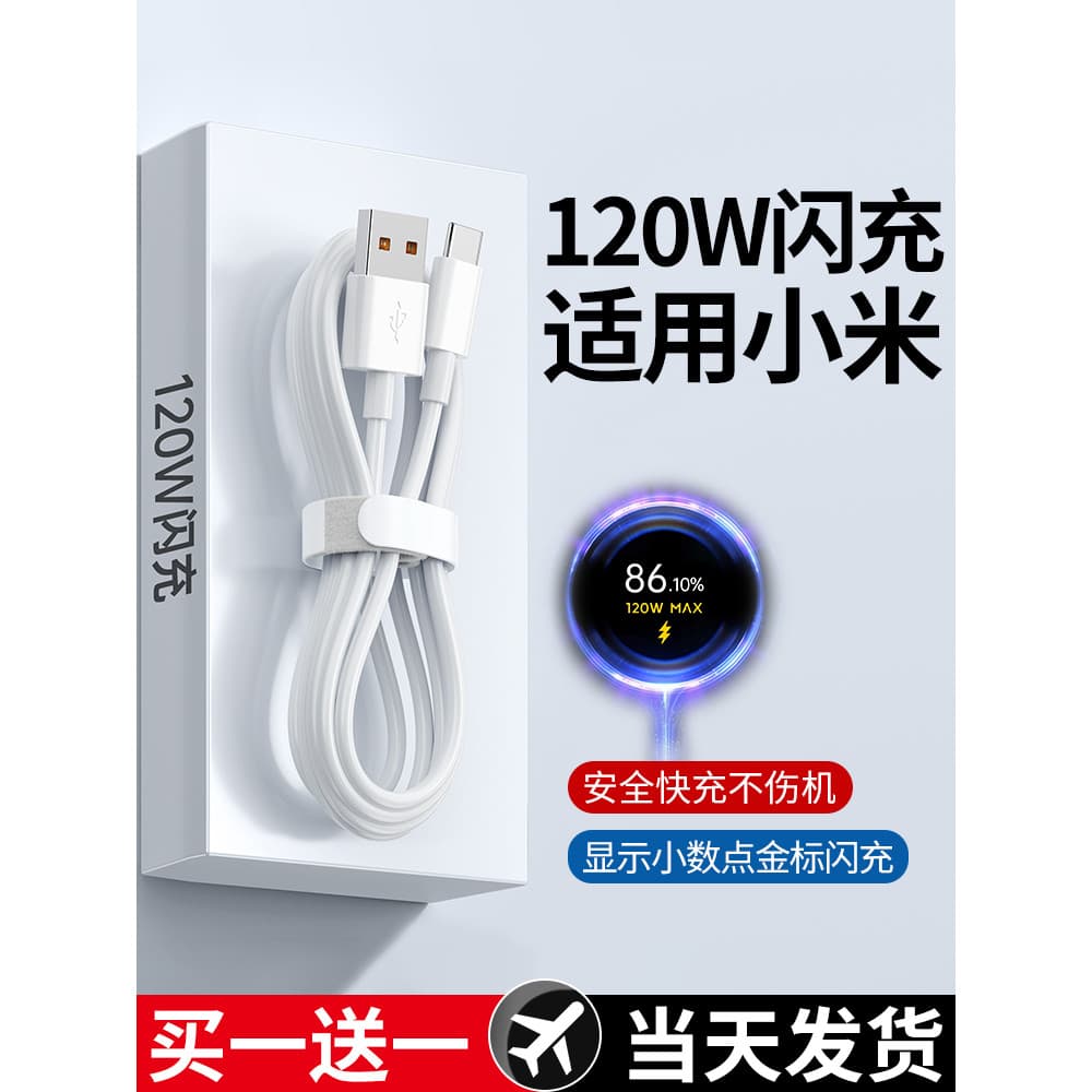 Cabo de dados TPyec Type-c 120W adequado para Xiaomi 12 Flash Charge 10 Carga rápida 8 Redmi k20 Oito K30pro Black Shark