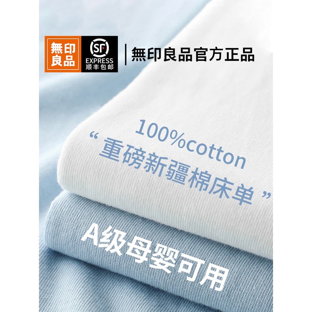 MUJI lençol 2026 novo quatro estações Universal lençol de cama peça única algodão puro 100 algodão lençol dormitório úni