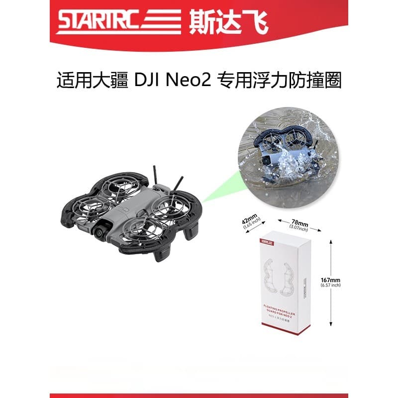 STARTRC adequado para DJI Neo2 hélice capa protetora tripé anti-colisão anel Drone flutuabilidade anti-colisão anel aces