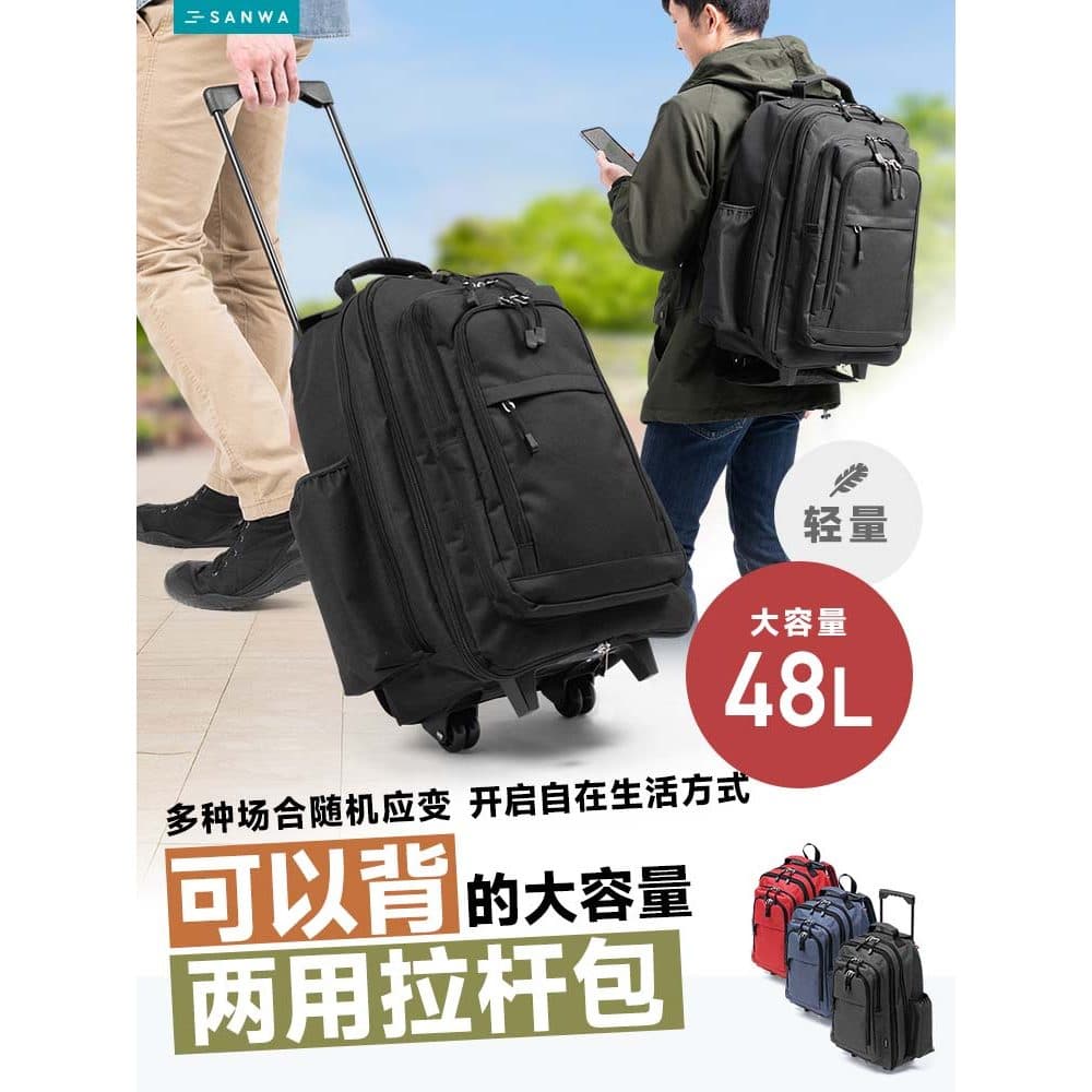 Japão SANWA leve carrinho saco mochila computador grande capacidade mochila caso de embarque viagem 67cm