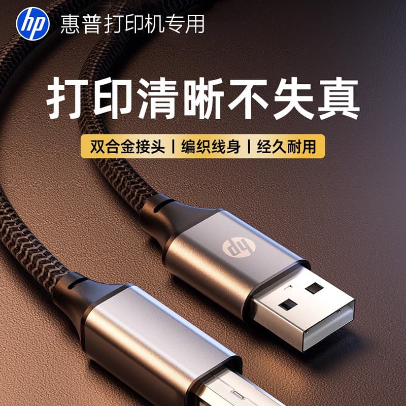 Adequado para impressora hp cabo usb hp dedicado computador cabo de dados estendido para cabo de extensão de porta quadr