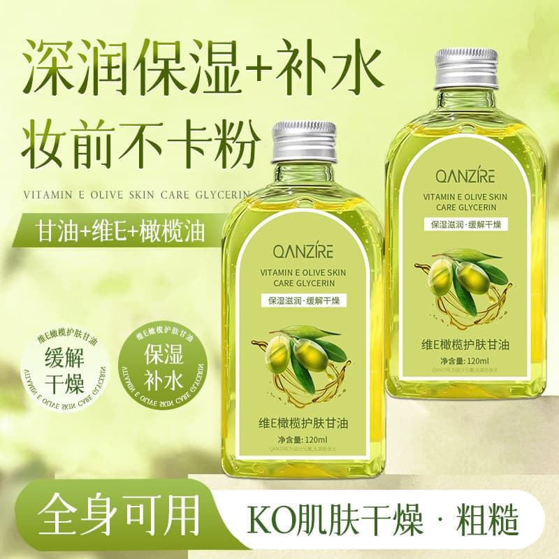 Vitamina E Olive Skin Care Glicerina Hidratante Hidratante Maquiagem Primer Anti-secagem Corpo Inteiro Pode Usar Homens