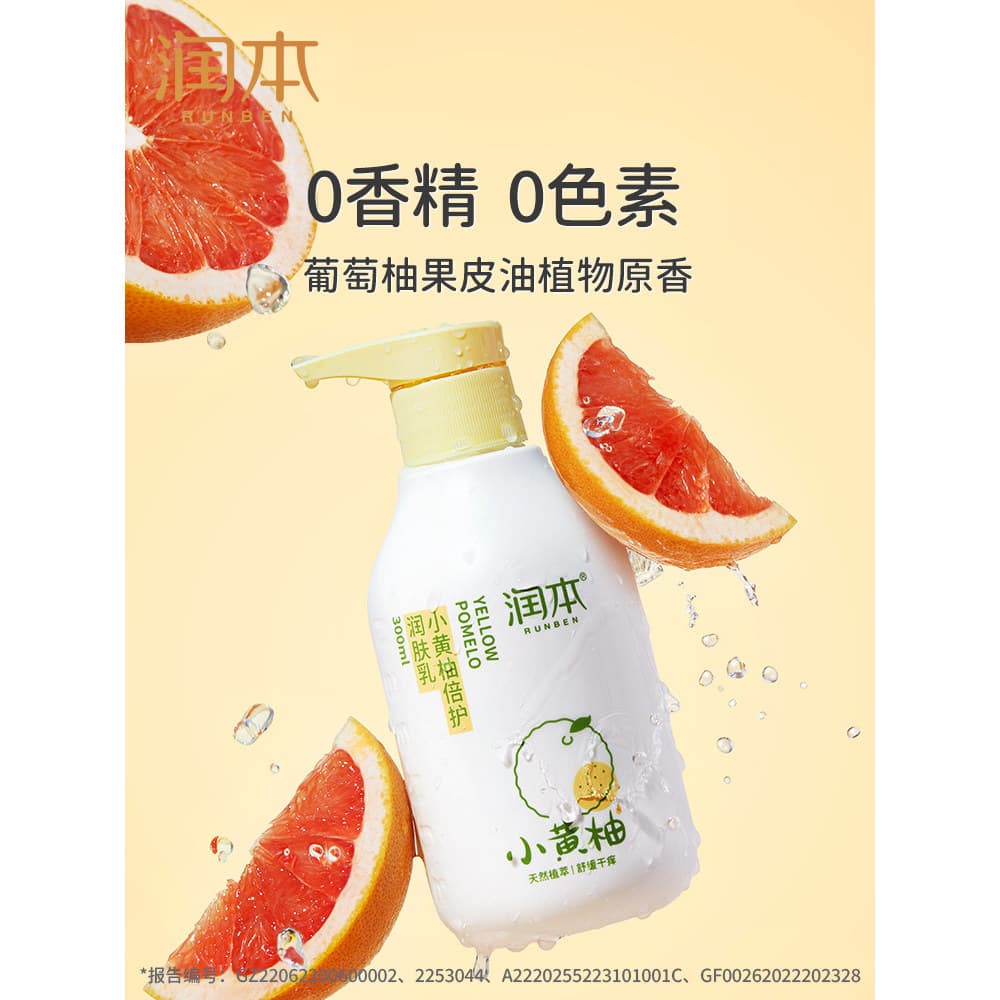 Runben Little Yellow Pomelo Loção Corporal Infantil Seca Seca Coceira Hidratante Hidratante Creme para Bebê Outono Inver