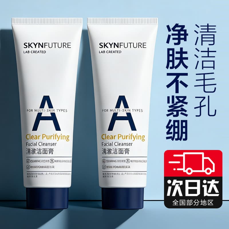 Pele futuro limpador de aminoácidos claro espuma de limpeza refrescante limpador Facial não apertado homens mulheres out