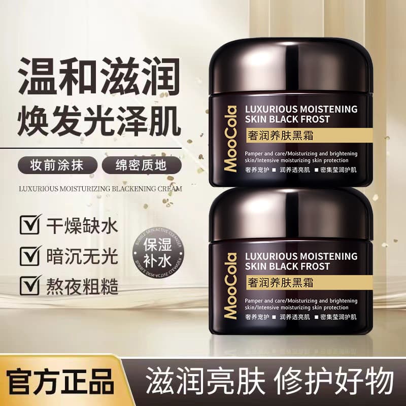 [Autêntico oficial] MooCola Luxuoso Hidratante Pele Creme Preto Hidratante Hidratante Iluminando o Tom da Pele Dia Noite