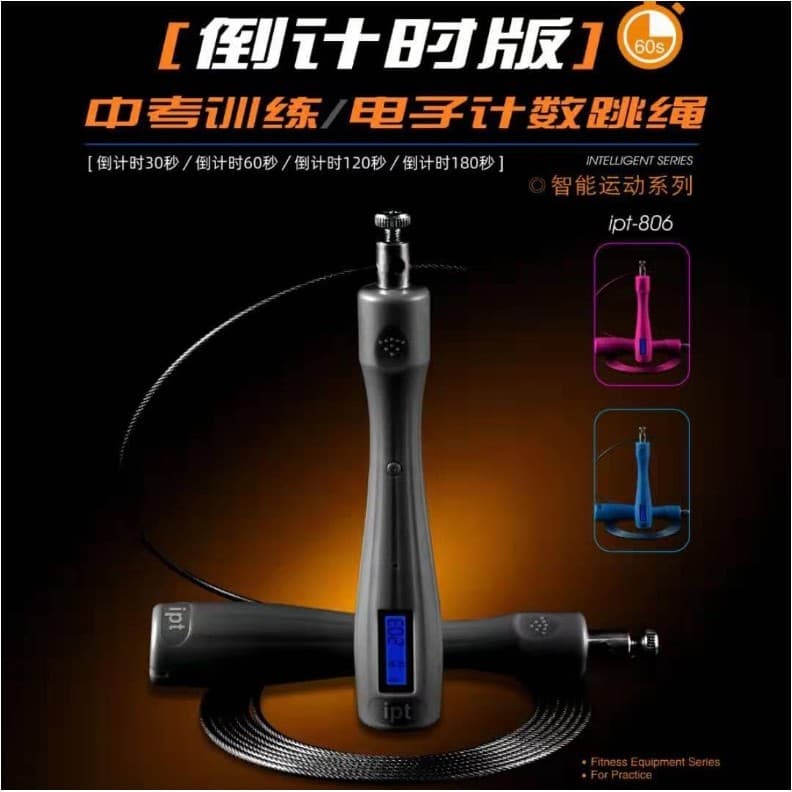 Lanwei IPT806 Exame de admissão ao ensino médio Use corda de pular Zhejiang Alunos do ensino fundamental Eletrônico Smar