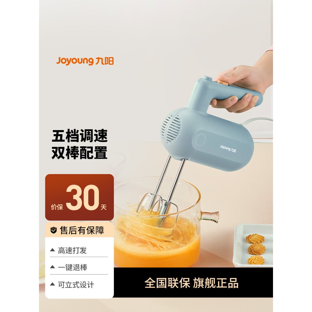 Joyoung batedor Manual elétrico pequeno ferramentas de cozimento doméstico creme batedor misturador Mini batedor