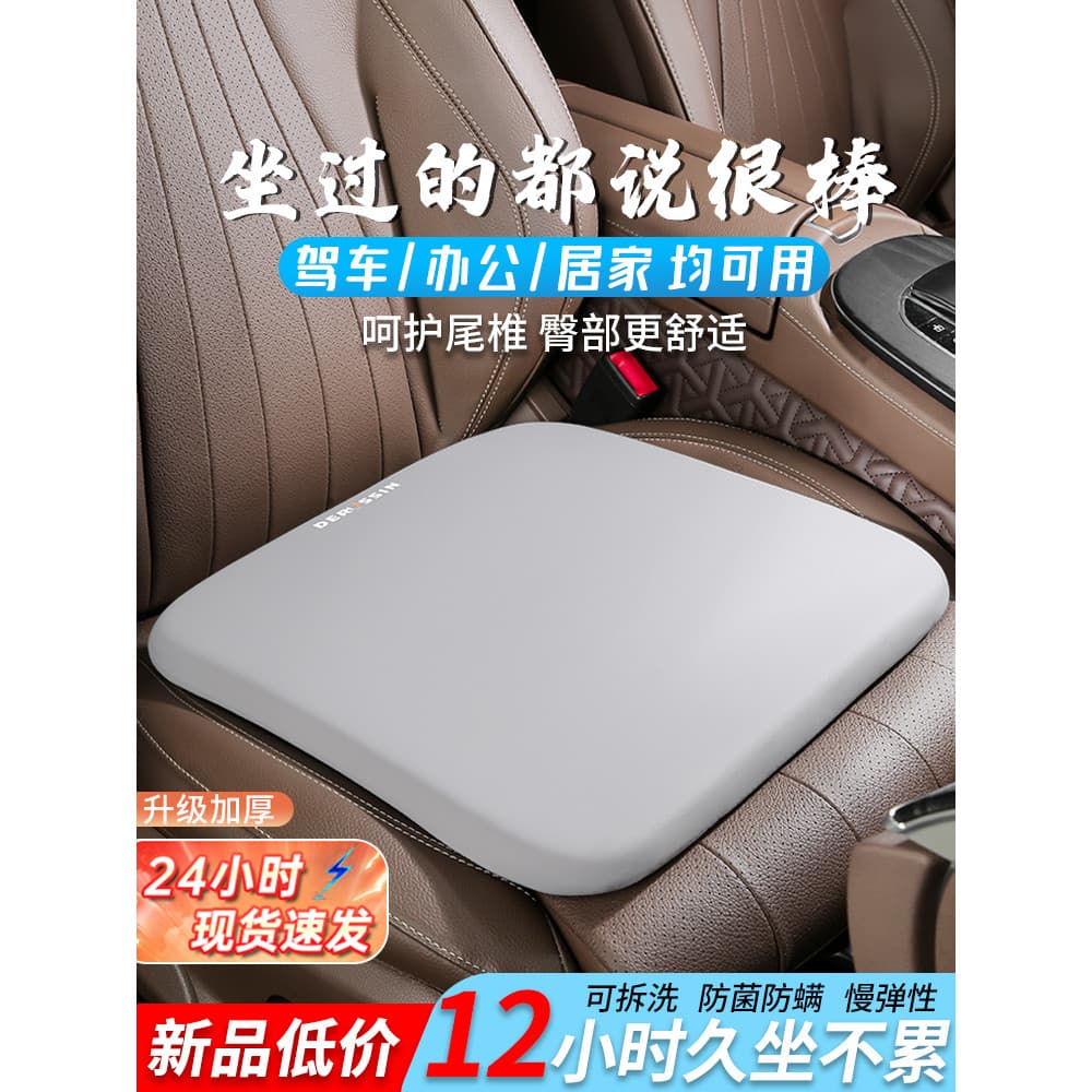 Almofada de carro Four Seasons Universal Main Co-piloto Ventilado Almofada de assento Encosto de cabeça Almofada de carr