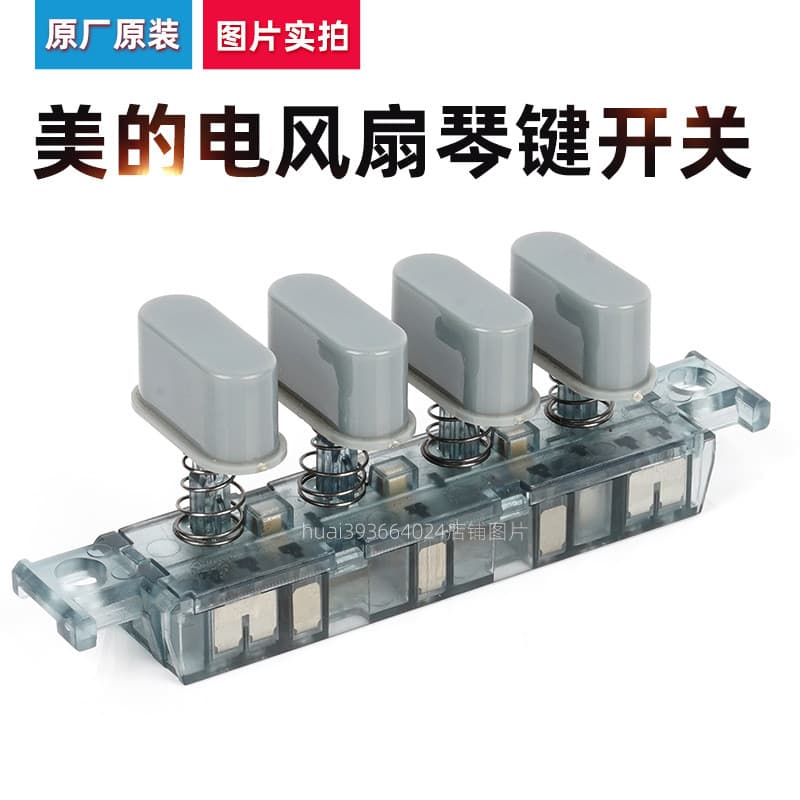 Adequado para ventilador elétrico Midea interruptor de chave de 3 velocidades FS40-8E2/FS40-15F1 botão acessórios de eng