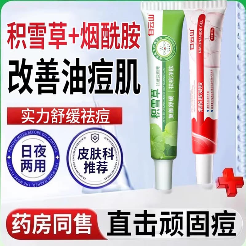 Baiyunshan Niacinamida Arbutin Creme Dia Noite Suavizante Antioxidante Reparação CP Creme Combinado