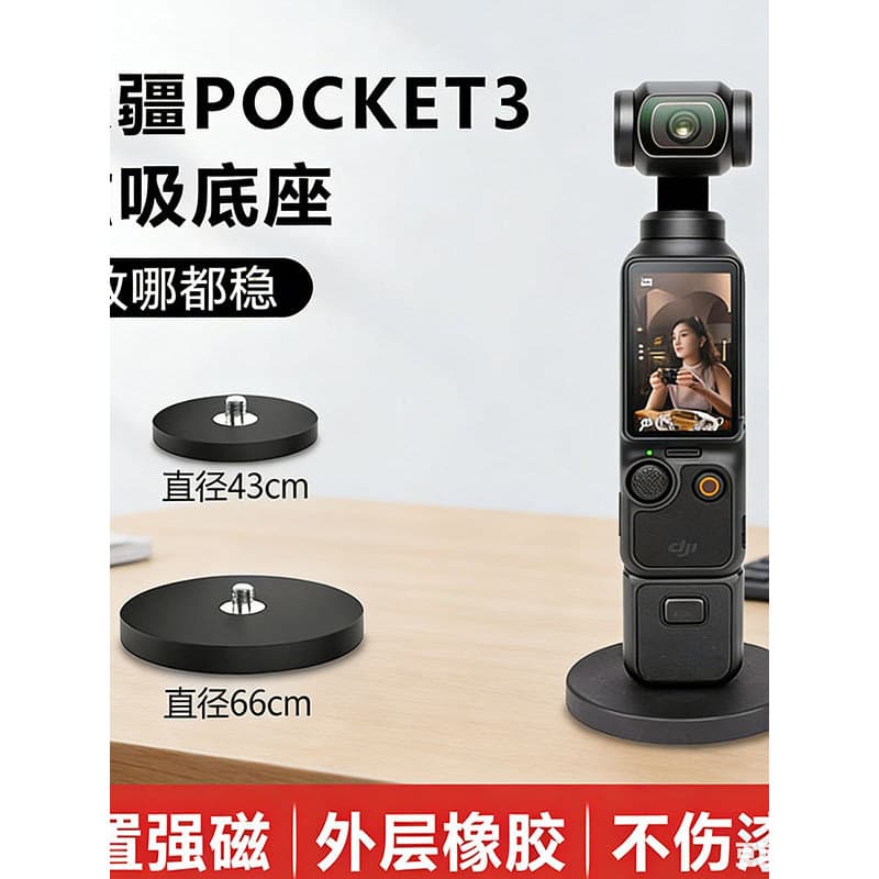 Adequado para DJI pocket3 Base de suporte magnético suporte de mesa OSMO bolso câmera acessórios para câmera esportiva
