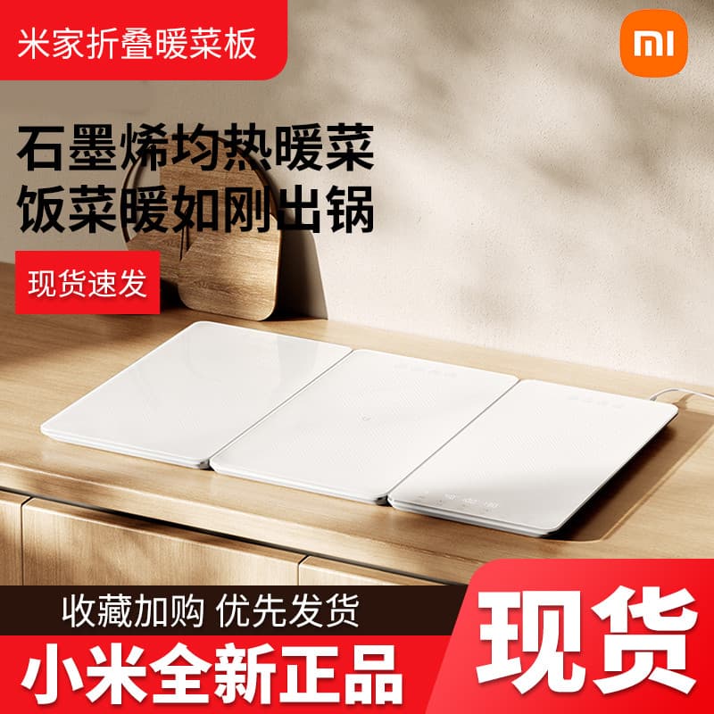 Xiaomi Mijia Tábua de corte quente dobrável Grafeno Divisória de calor rápido Controle de temperatura Economia de energi