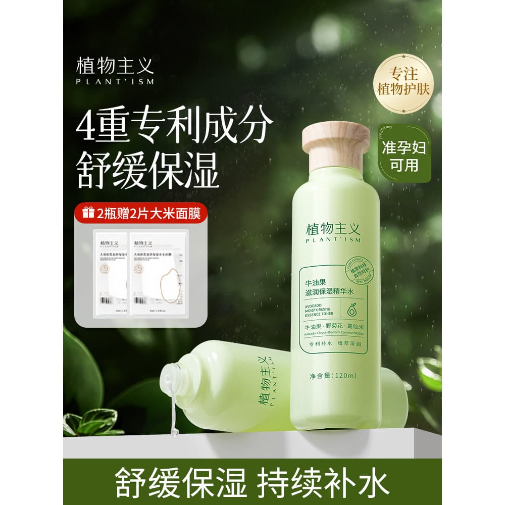 Botanicalismo expectante mulheres grávidas produtos de cuidados com a pele disponíveis Toner hidratante gravidez hidrata