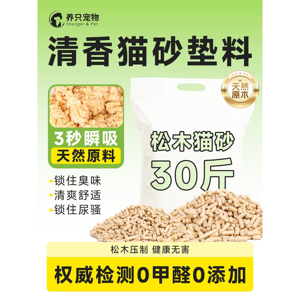 Desodorante para areia de gato de pinho puro, baixa poeira, partículas mistas de maca de gato, Tofu, maca de gato, coelh