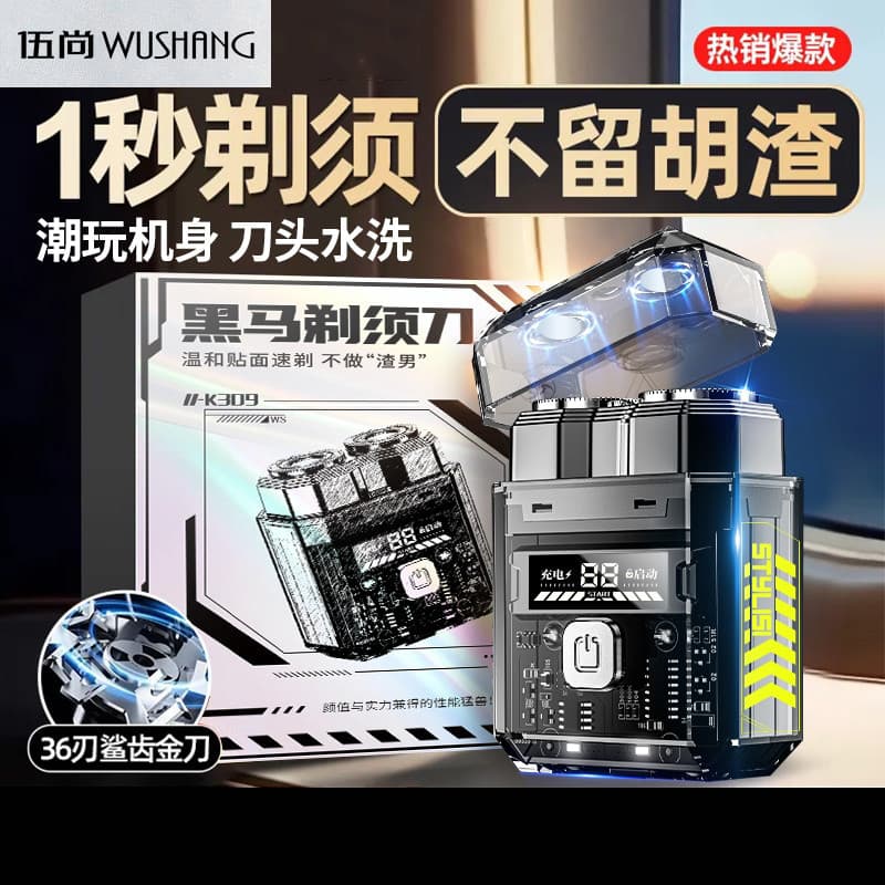 Wu Shang Mecha Shaver Cyberpunk Barbeador Masculino Recarregável Mini Carro Barbeador Portátil
