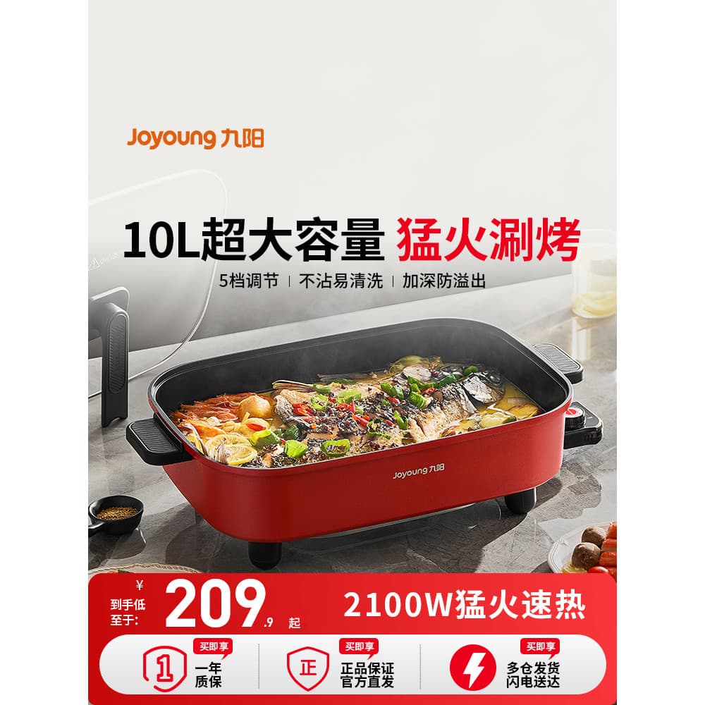 Joyoung Panela Quente Elétrica Doméstica Multifuncional Peixe Grelhado Panela Quente Panela Integrada Fritar Churrasco P