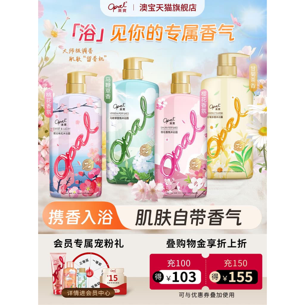 Opala Gel de banho jardim mel linguagem homens mulheres Verbena fragrância flor de cerejeira oceano refrescante hidratan