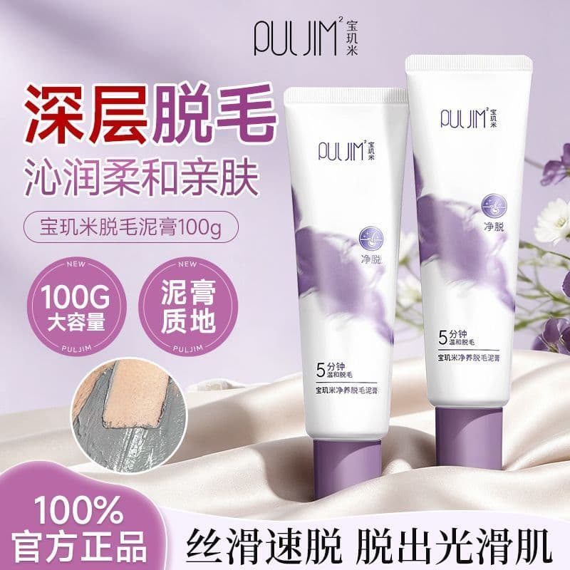 Baoyingmi creme de remoção de pelos, axilas femininas, não é fácil de deixar manchas pretas, pele sensível e suave, não