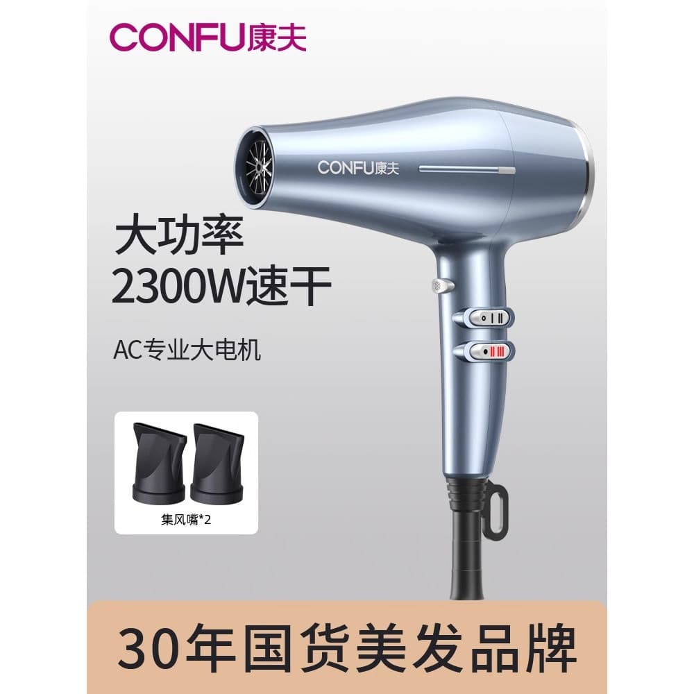 Conforto 8949 secador de cabelo genuíno doméstico de alta potência temperatura constante salão de beleza barbeiro dedica