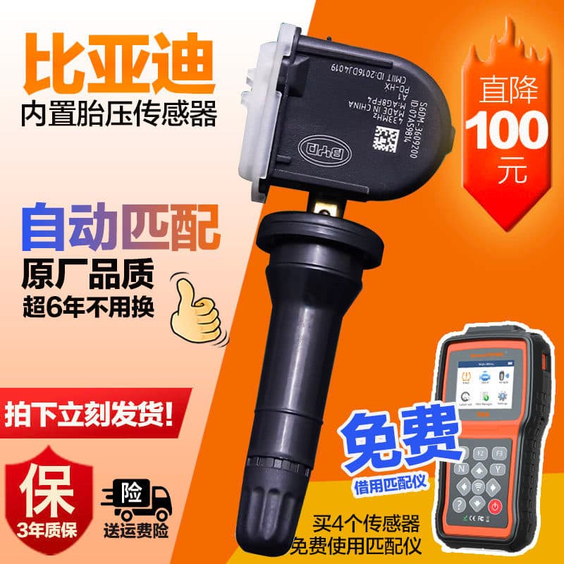 [Premium] Compatível com o sensor de pressão dos pneus BYD Song Max, Qin Yuan EV, Tang Su Rui, e5, e6, f3 com monitor de