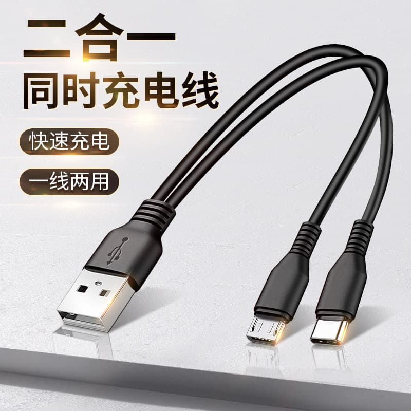 Cabo de dados Android de duas cabeças adequado TypeC Huawei Apple OPPO Celular vivo Honor 30 Xiaomi 9 Cabo de carregamen
