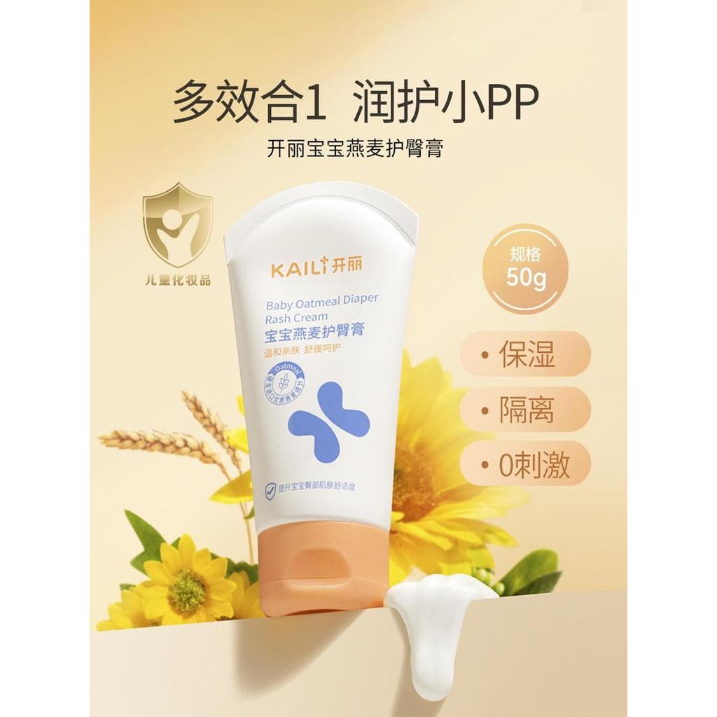 [Preço de compra interna 29.9 Yuan] Kaili Baby Aveia Creme para nádegas 50g